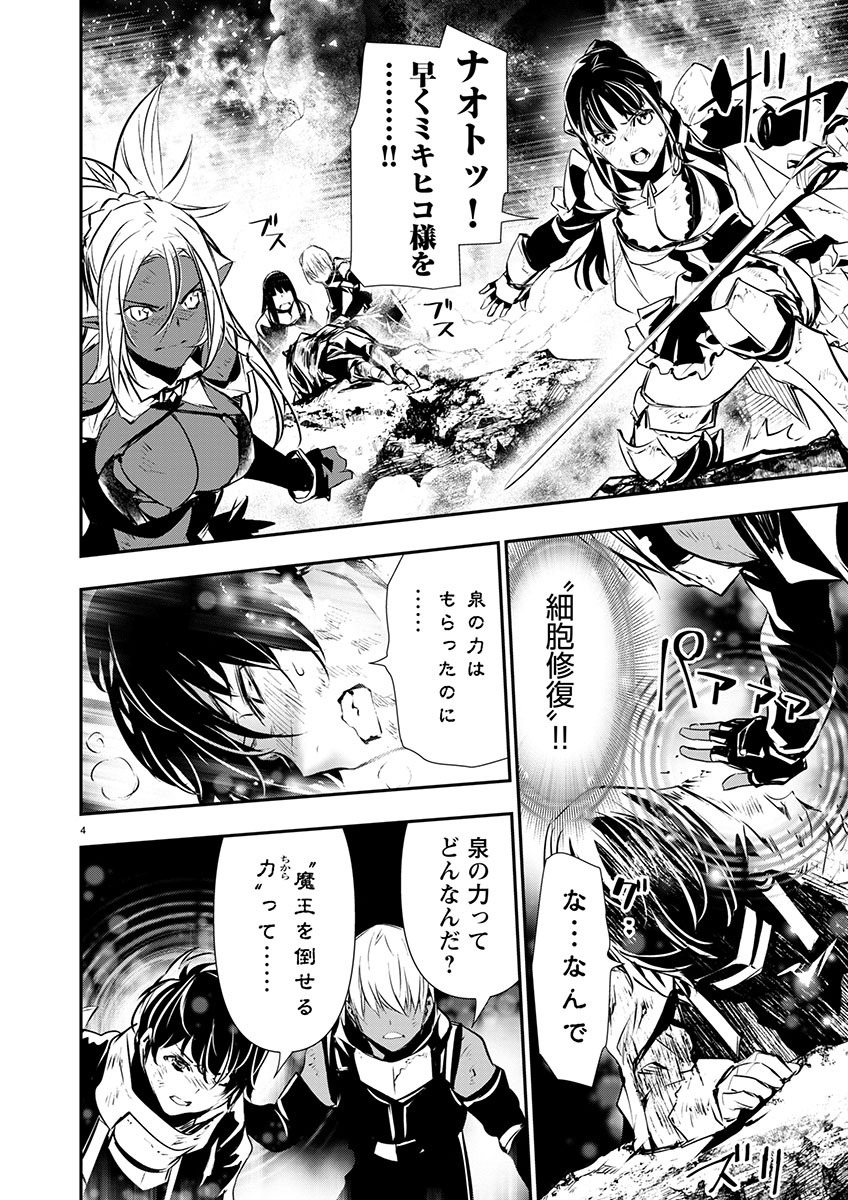 异世界NTR~用最强技能让基友的女人恶堕 ~ Chap 51 - Next Chap 52