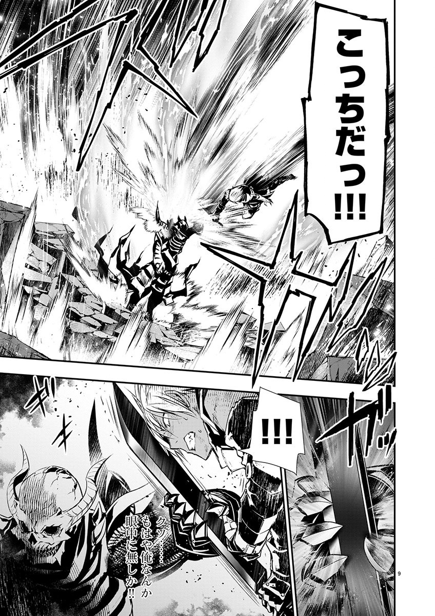 异世界NTR~用最强技能让基友的女人恶堕 ~ Chap 51 - Next Chap 52