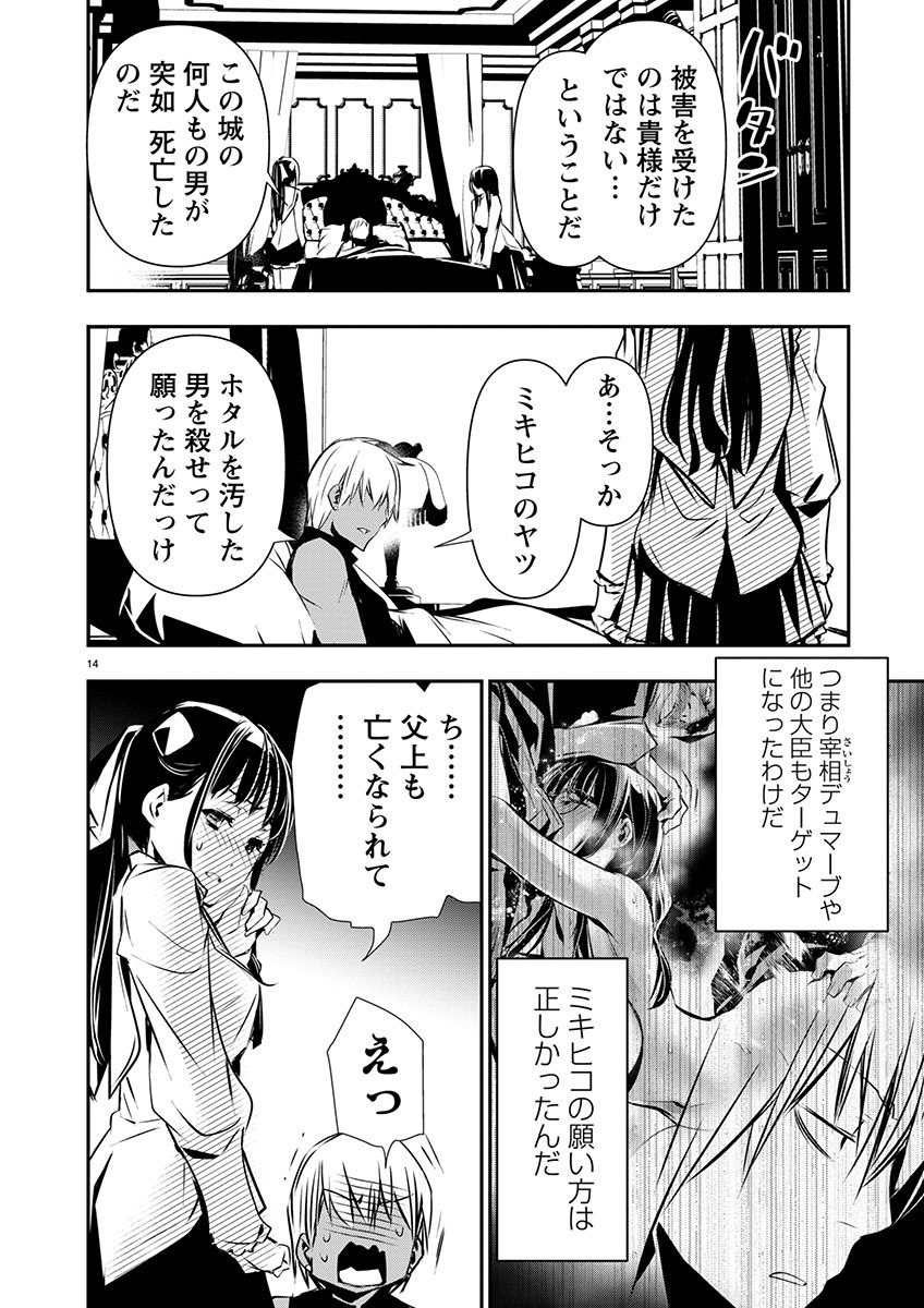 异世界NTR~用最强技能让基友的女人恶堕 ~ Chap 52 - Next Chap 53