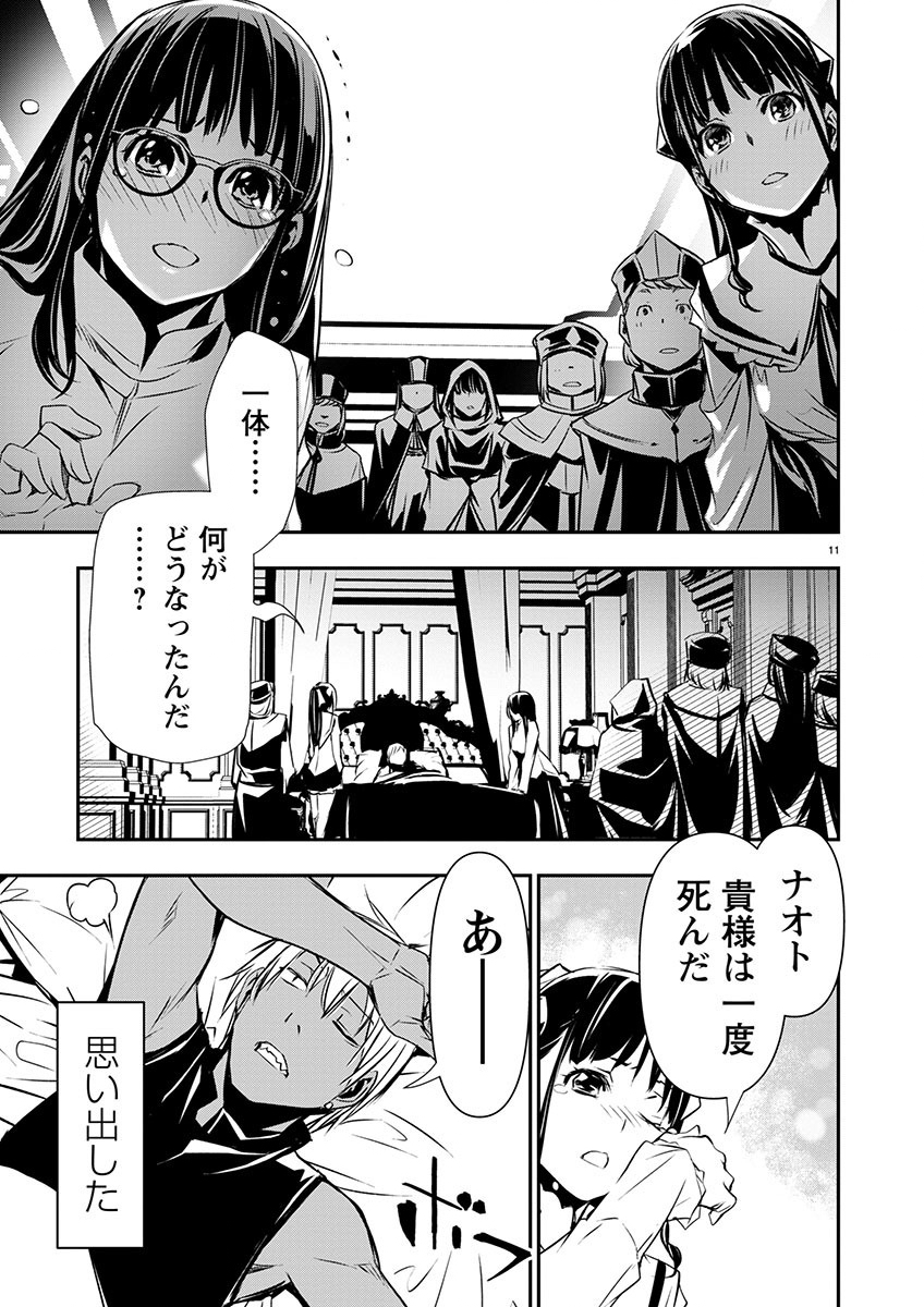 异世界NTR~用最强技能让基友的女人恶堕 ~ Chap 52 - Next Chap 53