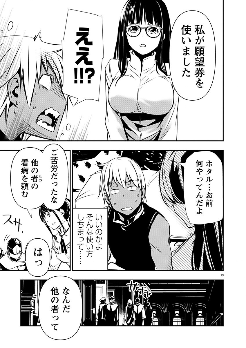 异世界NTR~用最强技能让基友的女人恶堕 ~ Chap 52 - Next Chap 53