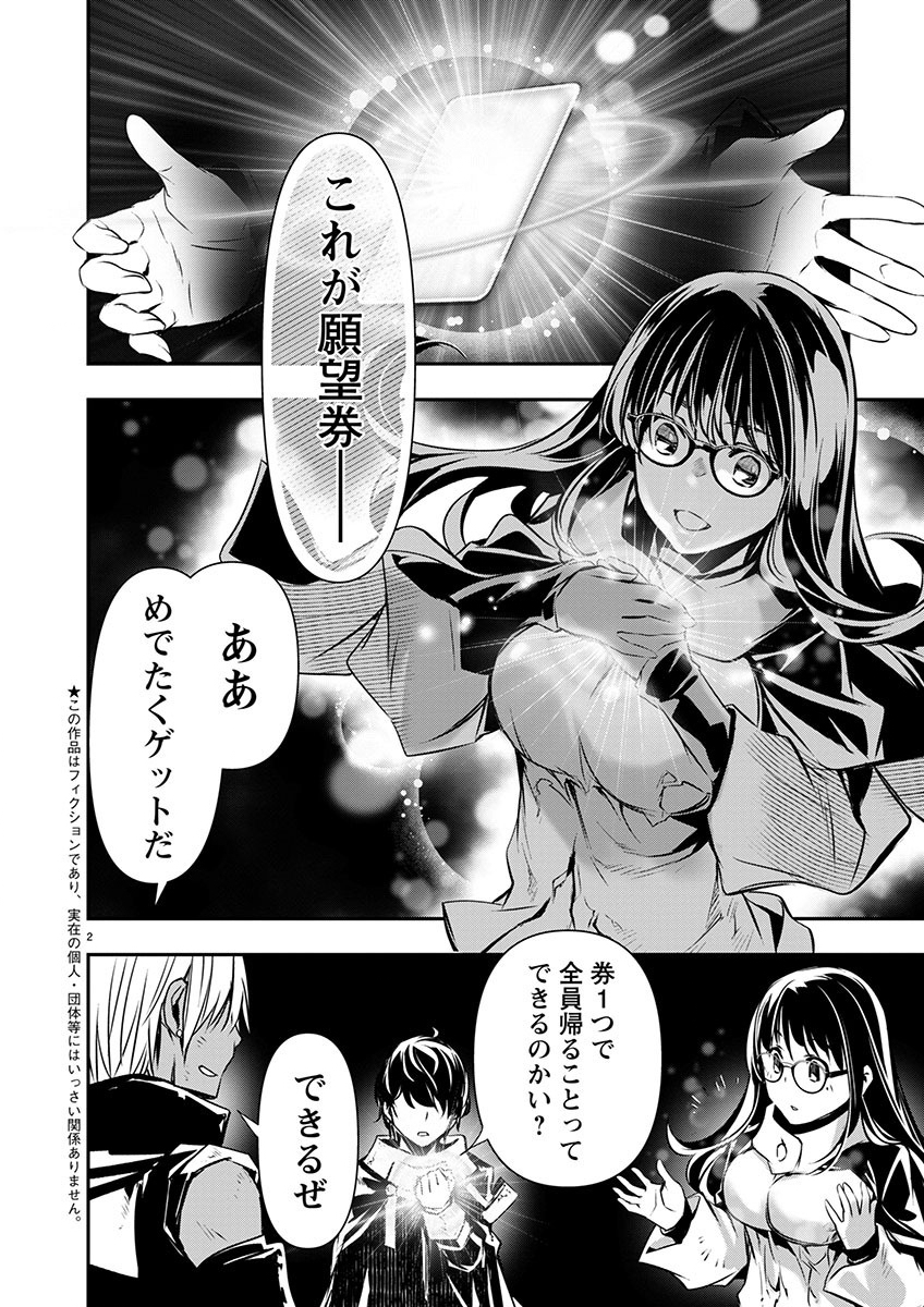 异世界NTR~用最强技能让基友的女人恶堕 ~ Chap 52 - Next Chap 53