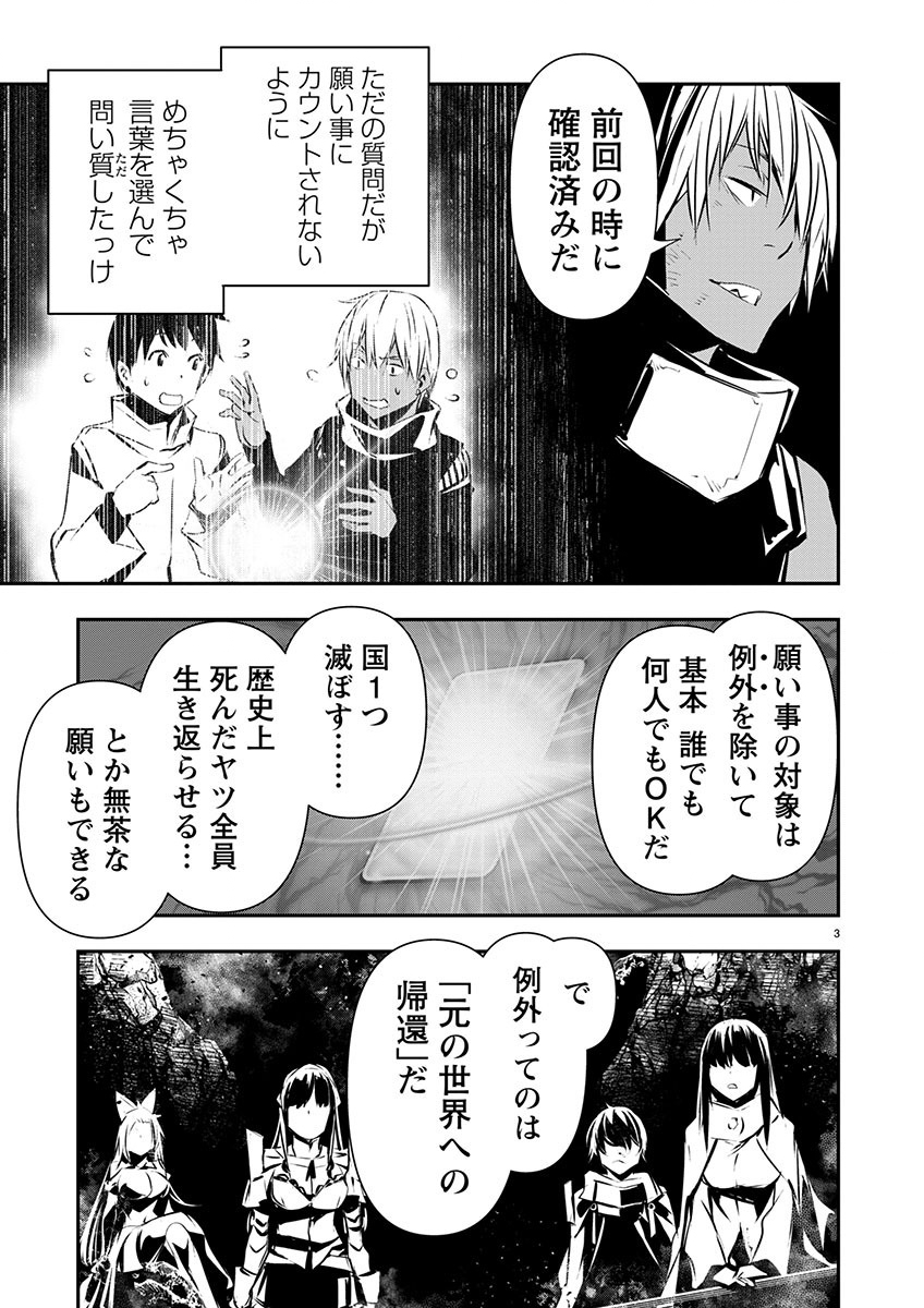 异世界NTR~用最强技能让基友的女人恶堕 ~ Chap 52 - Next Chap 53