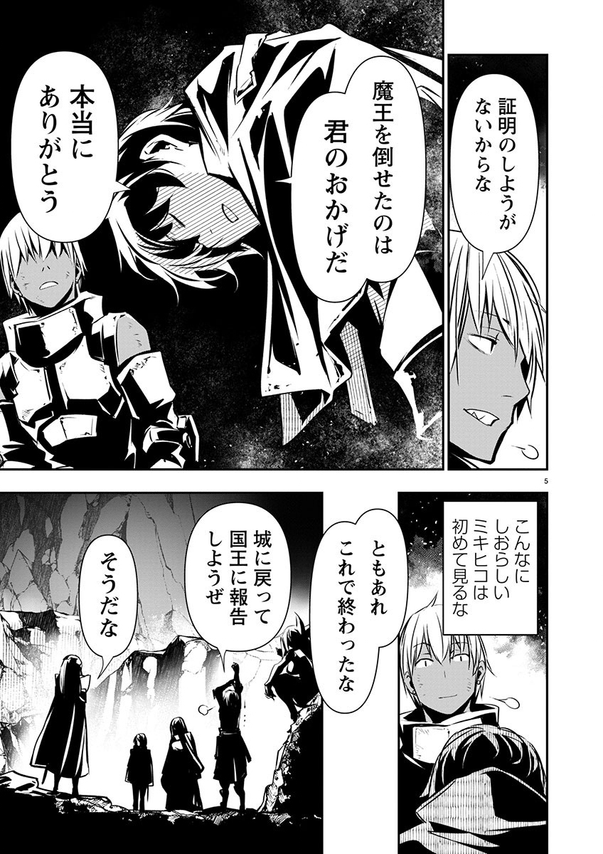 异世界NTR~用最强技能让基友的女人恶堕 ~ Chap 52 - Next Chap 53