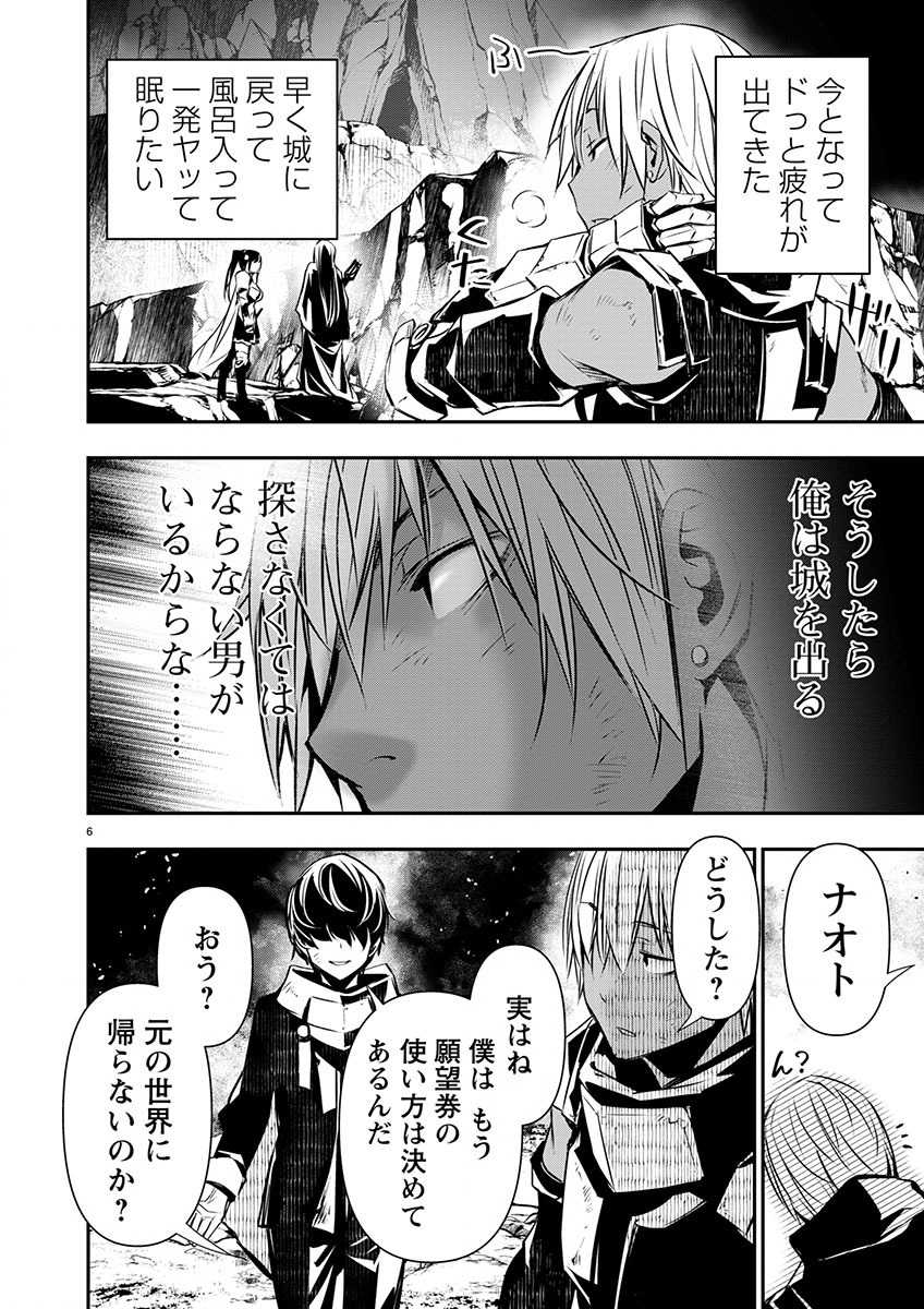 异世界NTR~用最强技能让基友的女人恶堕 ~ Chap 52 - Next Chap 53