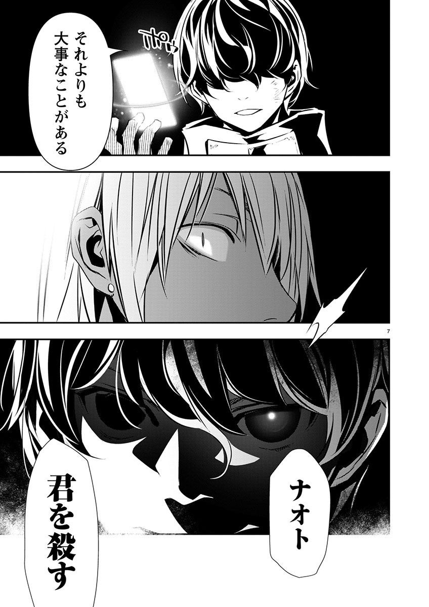 异世界NTR~用最强技能让基友的女人恶堕 ~ Chap 52 - Next Chap 53