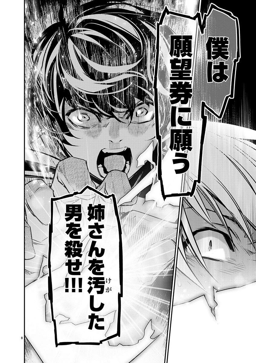 异世界NTR~用最强技能让基友的女人恶堕 ~ Chap 52 - Next Chap 53