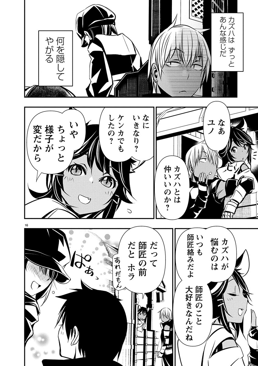 异世界NTR~用最强技能让基友的女人恶堕 ~ Chap 64 - Next Chap 65