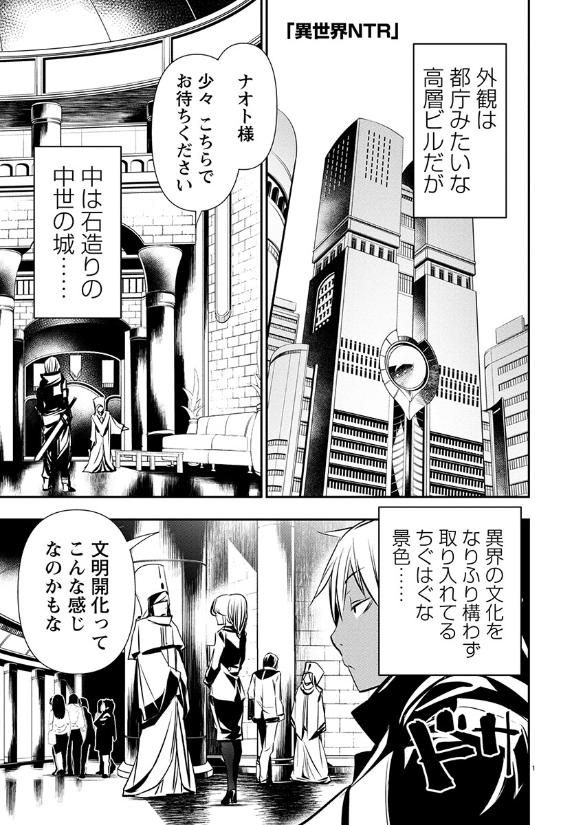 异世界NTR~用最强技能让基友的女人恶堕 ~ Chap 64 - Next Chap 65