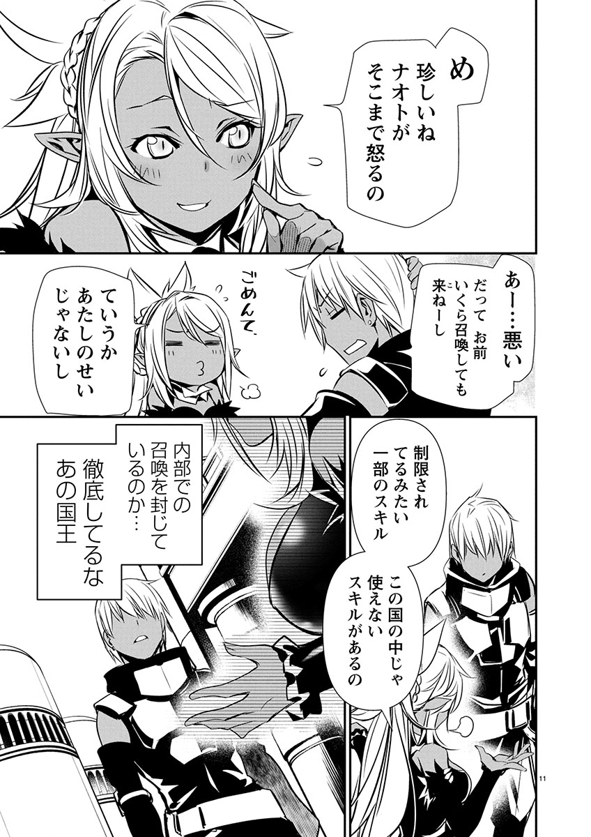异世界NTR~用最强技能让基友的女人恶堕 ~ Chap 64 - Next Chap 65