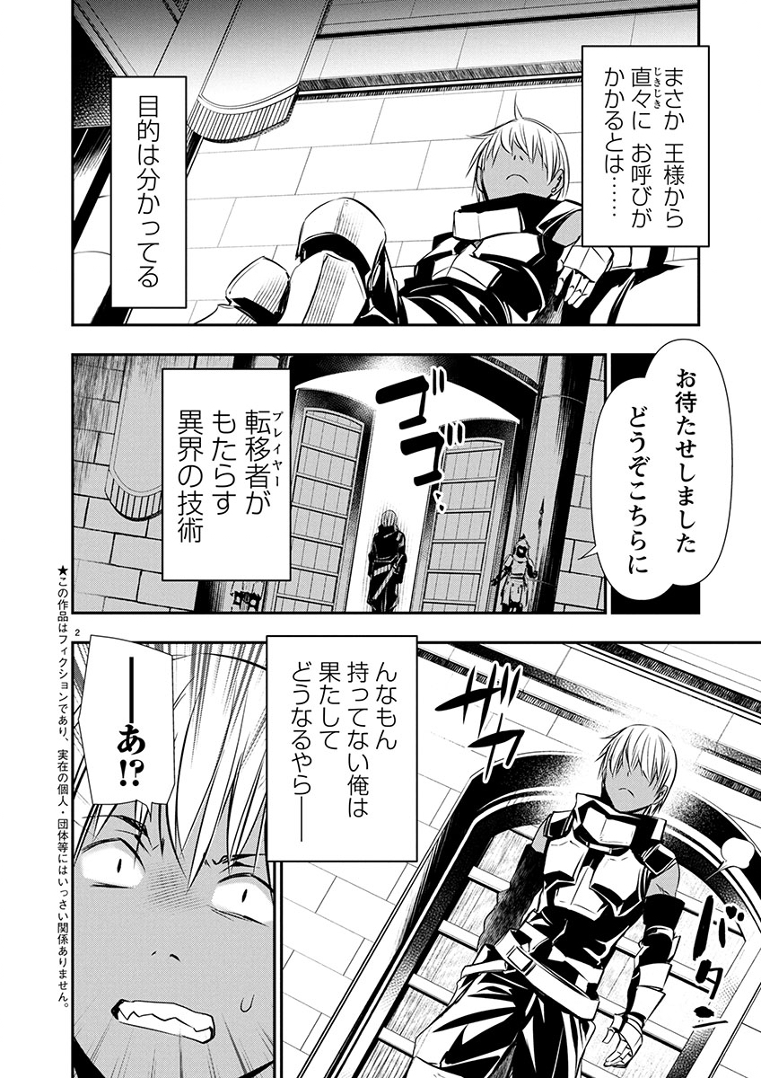 异世界NTR~用最强技能让基友的女人恶堕 ~ Chap 64 - Next Chap 65