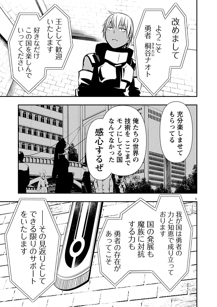 异世界NTR~用最强技能让基友的女人恶堕 ~ Chap 64 - Next Chap 65