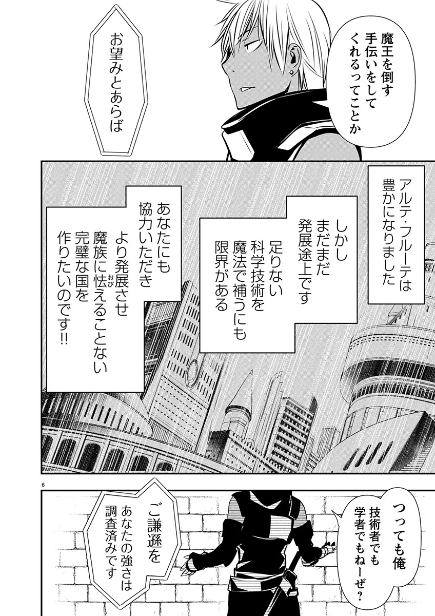 异世界NTR~用最强技能让基友的女人恶堕 ~ Chap 64 - Next Chap 65