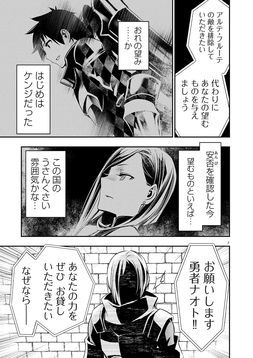异世界NTR~用最强技能让基友的女人恶堕 ~ Chap 64 - Next Chap 65