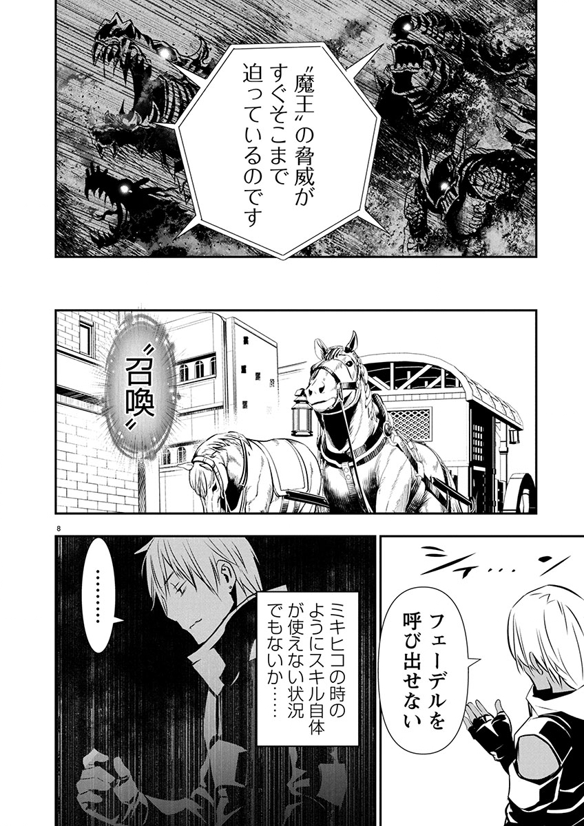 异世界NTR~用最强技能让基友的女人恶堕 ~ Chap 64 - Next Chap 65