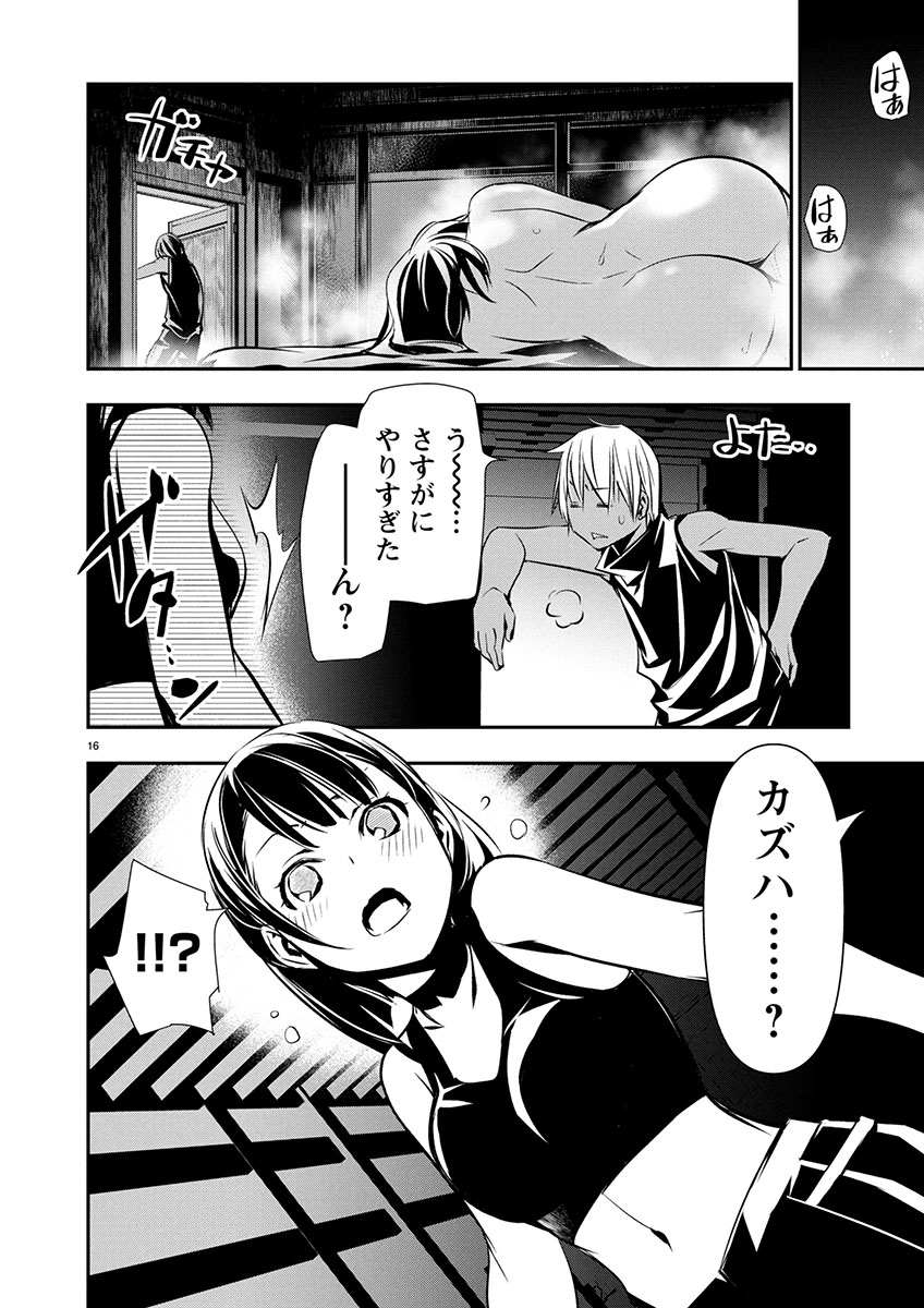异世界NTR~用最强技能让基友的女人恶堕 ~ Chap 65 - Next Chap 66