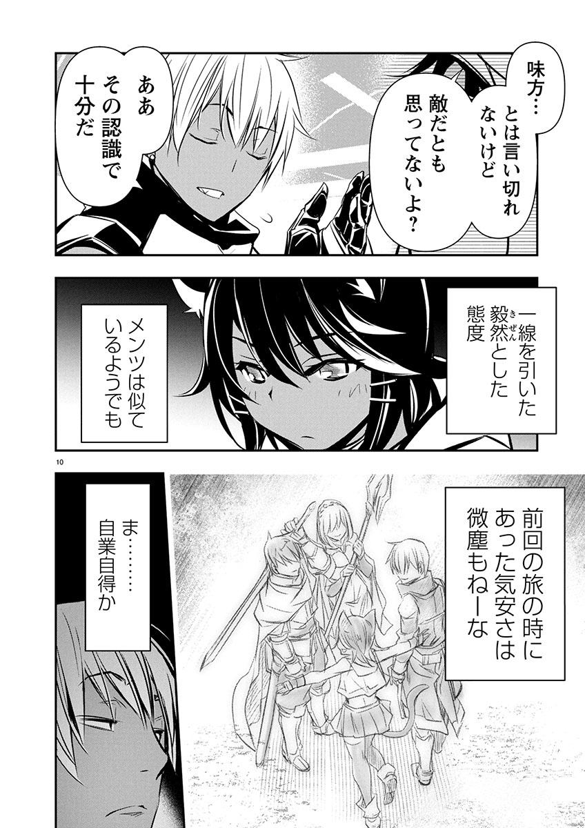 异世界NTR~用最强技能让基友的女人恶堕 ~ Chap 65 - Next Chap 66