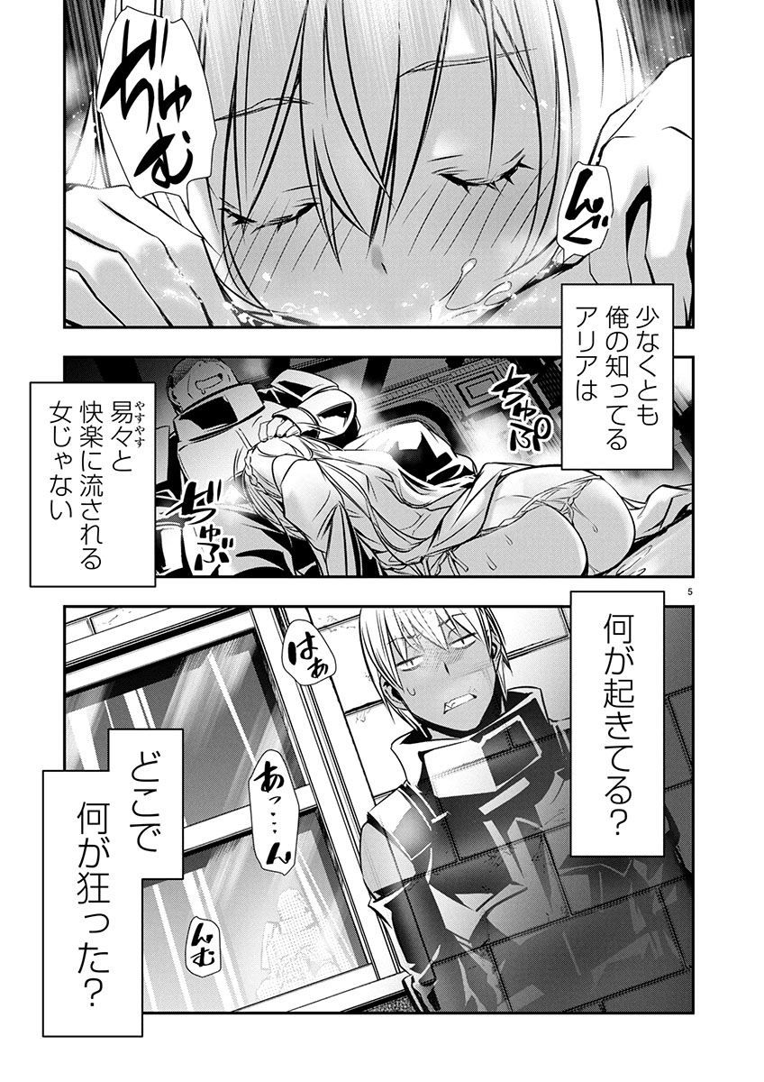 异世界NTR~用最强技能让基友的女人恶堕 ~ Chap 65 - Next Chap 66