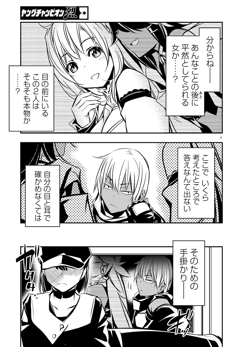 异世界NTR~用最强技能让基友的女人恶堕 ~ Chap 65 - Next Chap 66