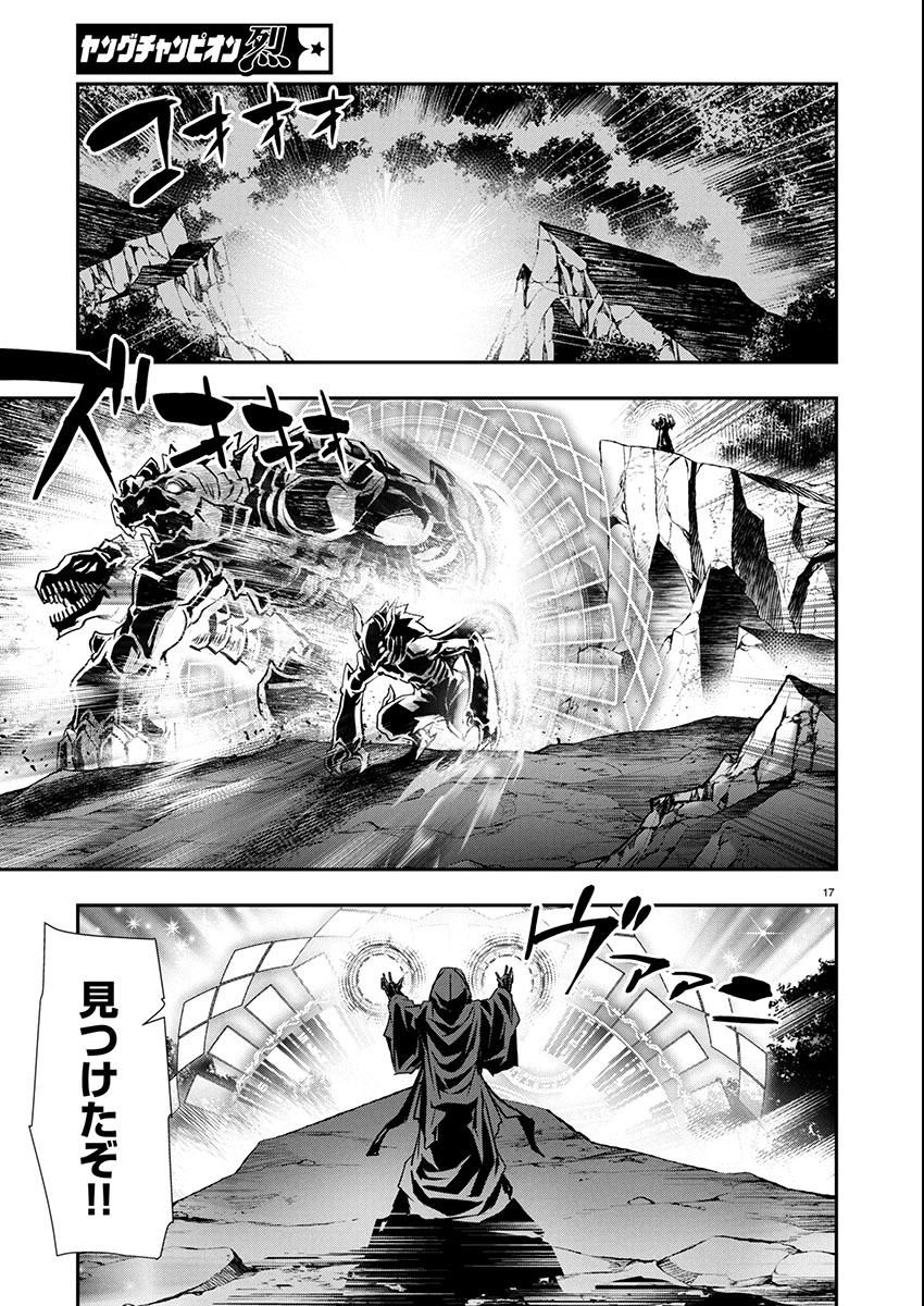 异世界NTR~用最强技能让基友的女人恶堕 ~ Chap 66 - Next Chap 67