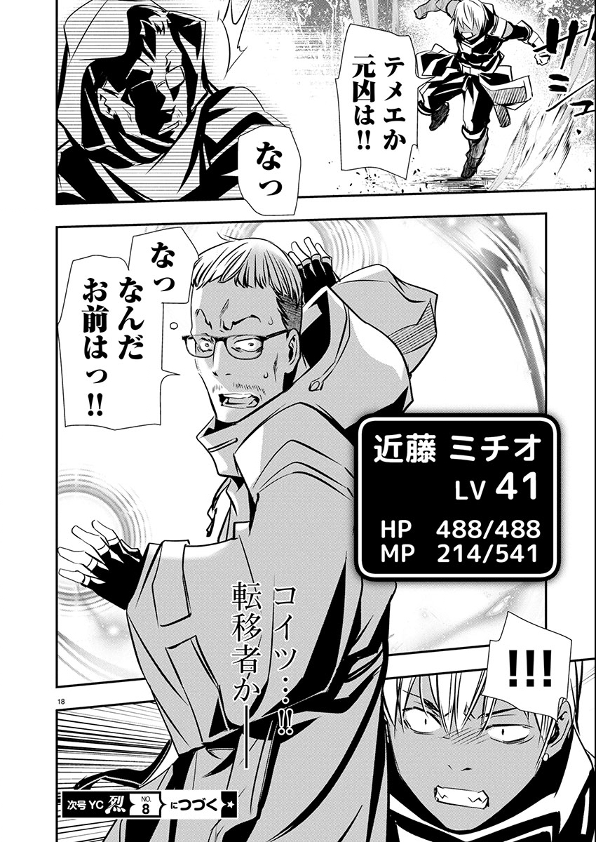 异世界NTR~用最强技能让基友的女人恶堕 ~ Chap 66 - Next Chap 67