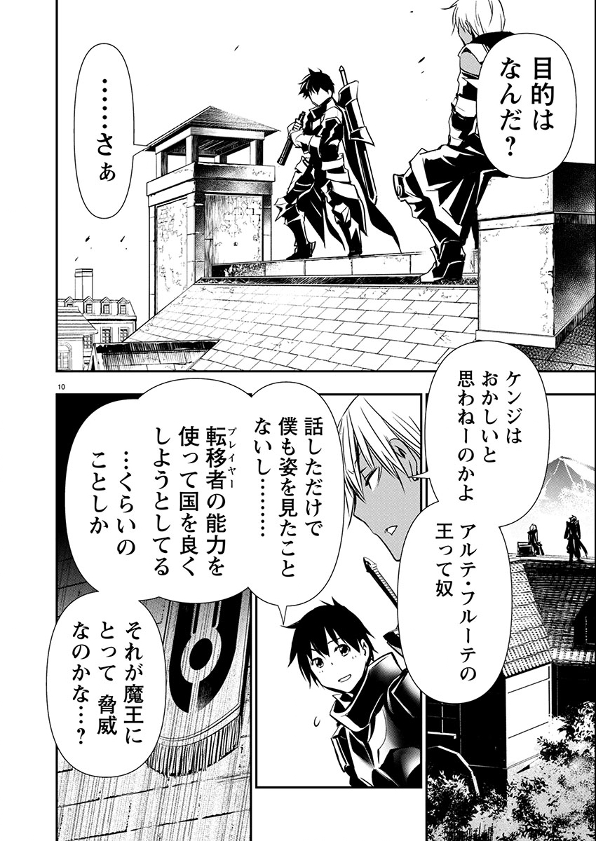 异世界NTR~用最强技能让基友的女人恶堕 ~ Chap 66 - Next Chap 67