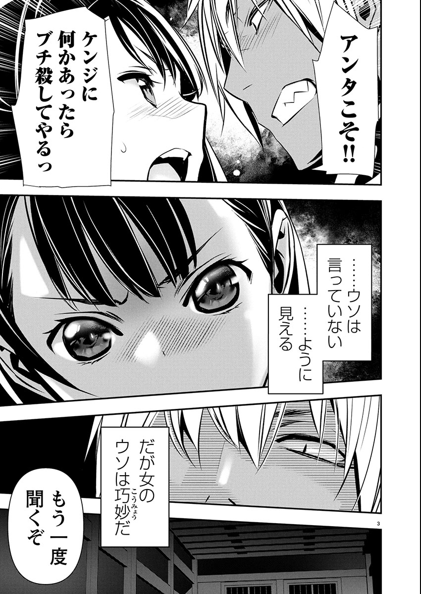 异世界NTR~用最强技能让基友的女人恶堕 ~ Chap 66 - Next Chap 67