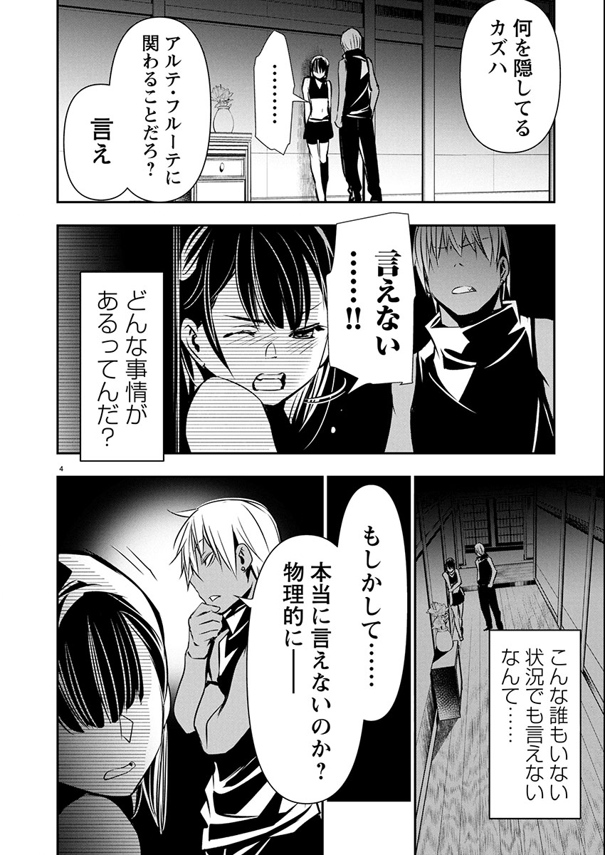 异世界NTR~用最强技能让基友的女人恶堕 ~ Chap 66 - Next Chap 67