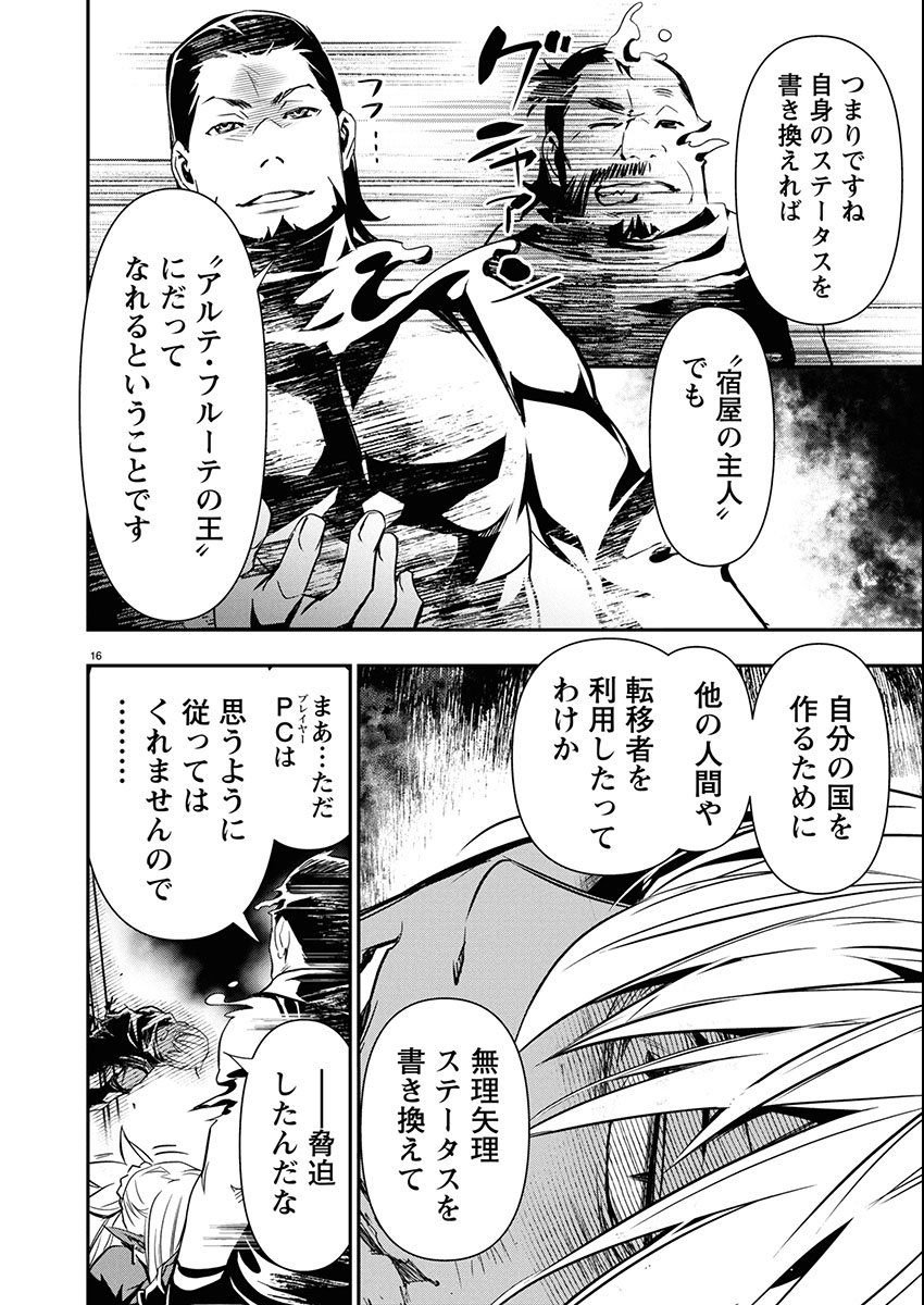 异世界NTR~用最强技能让基友的女人恶堕 ~ Chap 68 - Next Chap 69
