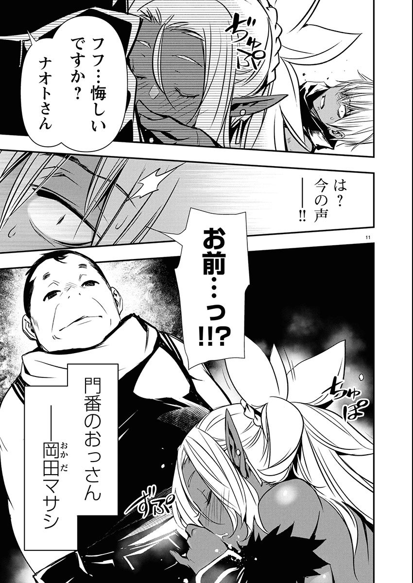 异世界NTR~用最强技能让基友的女人恶堕 ~ Chap 68 - Next Chap 69