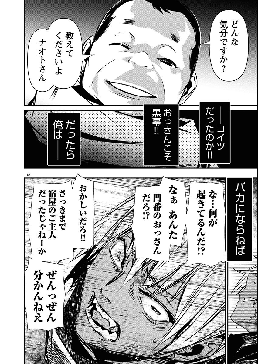 异世界NTR~用最强技能让基友的女人恶堕 ~ Chap 68 - Next Chap 69