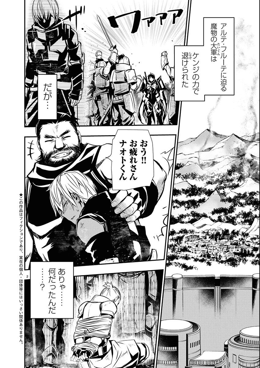 异世界NTR~用最强技能让基友的女人恶堕 ~ Chap 68 - Next Chap 69