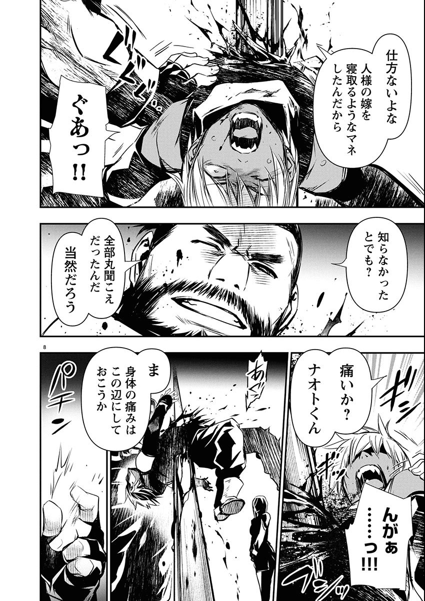 异世界NTR~用最强技能让基友的女人恶堕 ~ Chap 68 - Next Chap 69