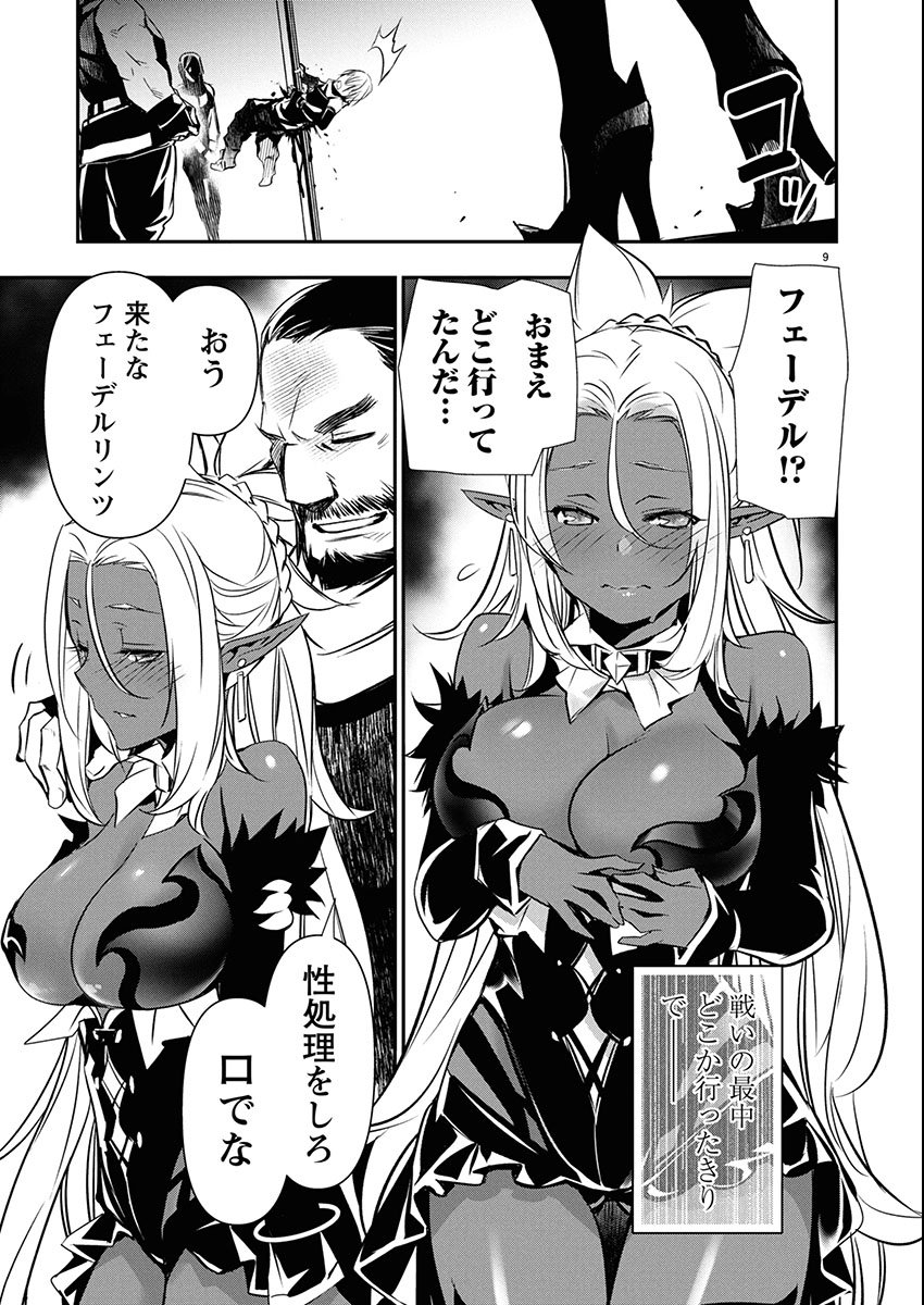 异世界NTR~用最强技能让基友的女人恶堕 ~ Chap 68 - Next Chap 69