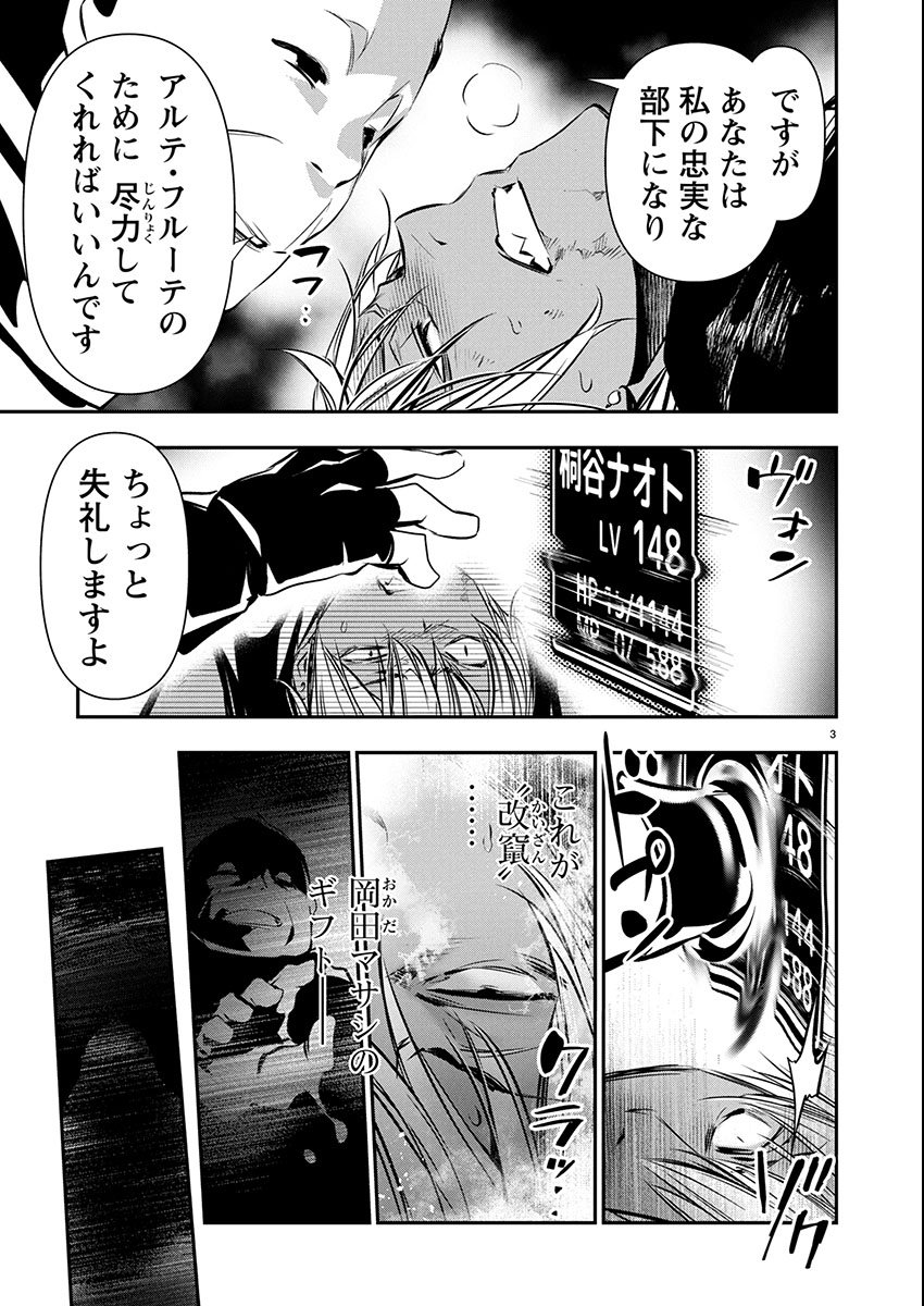 异世界NTR~用最强技能让基友的女人恶堕 ~ Chap 69 - Next Chap 70
