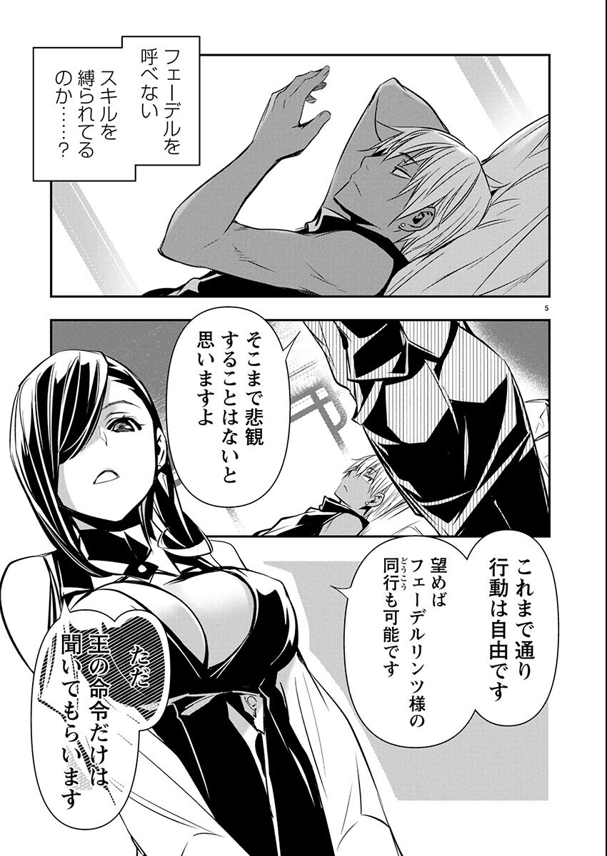 异世界NTR~用最强技能让基友的女人恶堕 ~ Chap 69 - Next Chap 70
