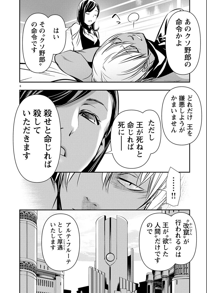 异世界NTR~用最强技能让基友的女人恶堕 ~ Chap 69 - Next Chap 70