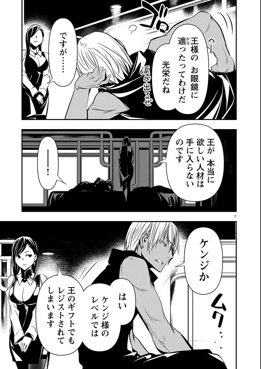 异世界NTR~用最强技能让基友的女人恶堕 ~ Chap 69 - Next Chap 70