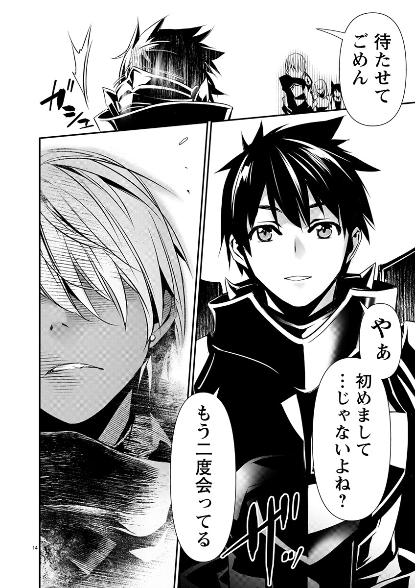 异世界NTR~用最强技能让基友的女人恶堕 ~ Chap 60 - Next Chap 61