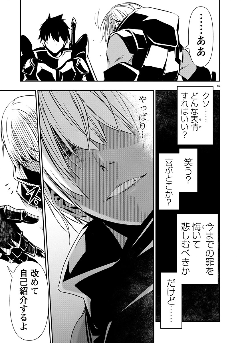 异世界NTR~用最强技能让基友的女人恶堕 ~ Chap 60 - Next Chap 61
