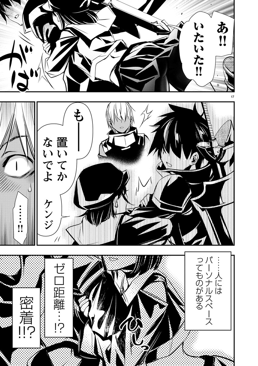 异世界NTR~用最强技能让基友的女人恶堕 ~ Chap 60 - Next Chap 61