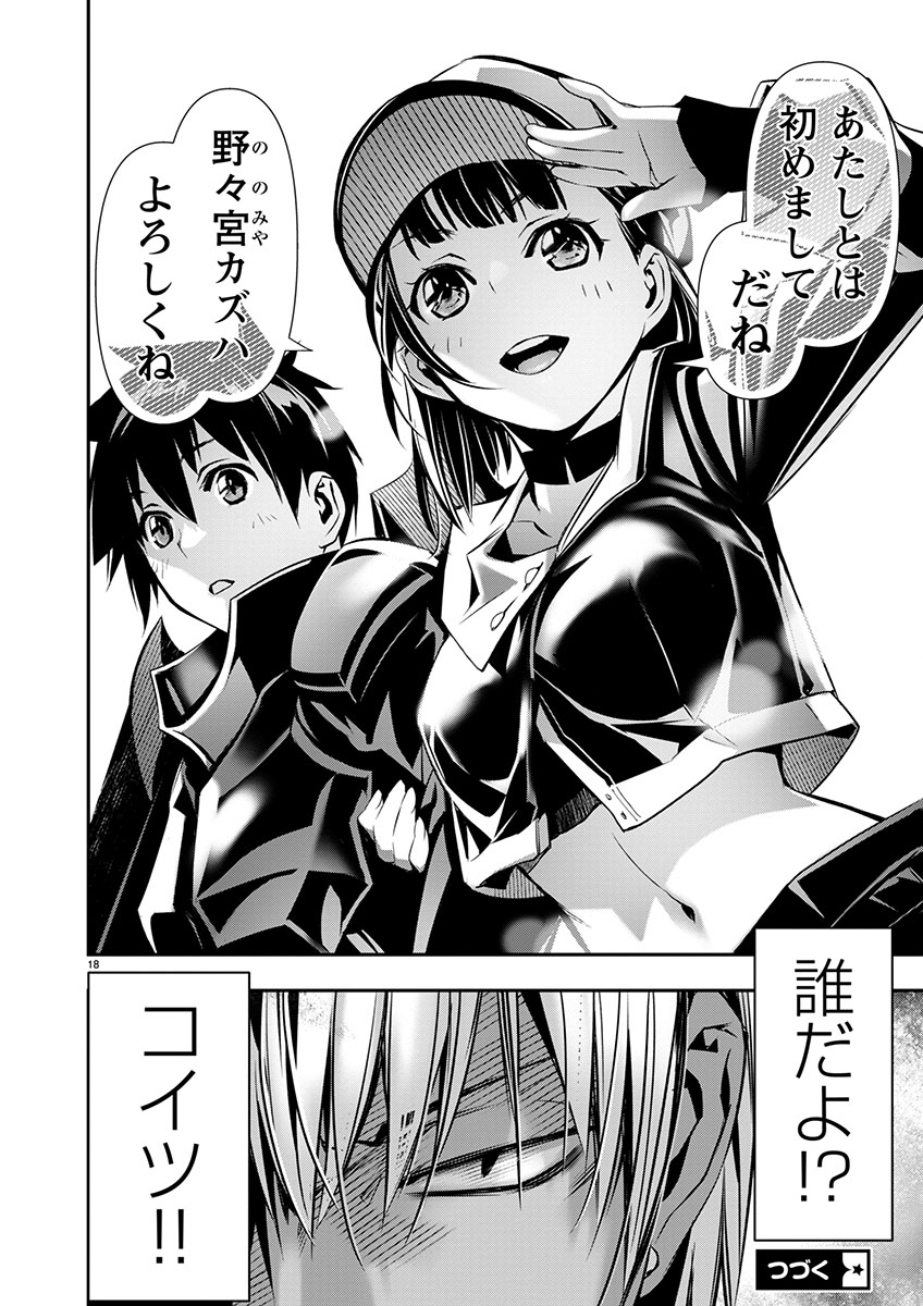 异世界NTR~用最强技能让基友的女人恶堕 ~ Chap 60 - Next Chap 61