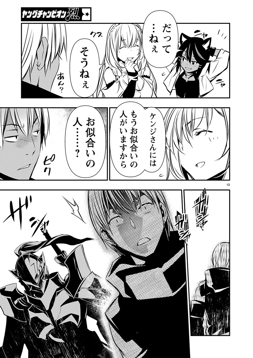 异世界NTR~用最强技能让基友的女人恶堕 ~ Chap 60 - Next Chap 61