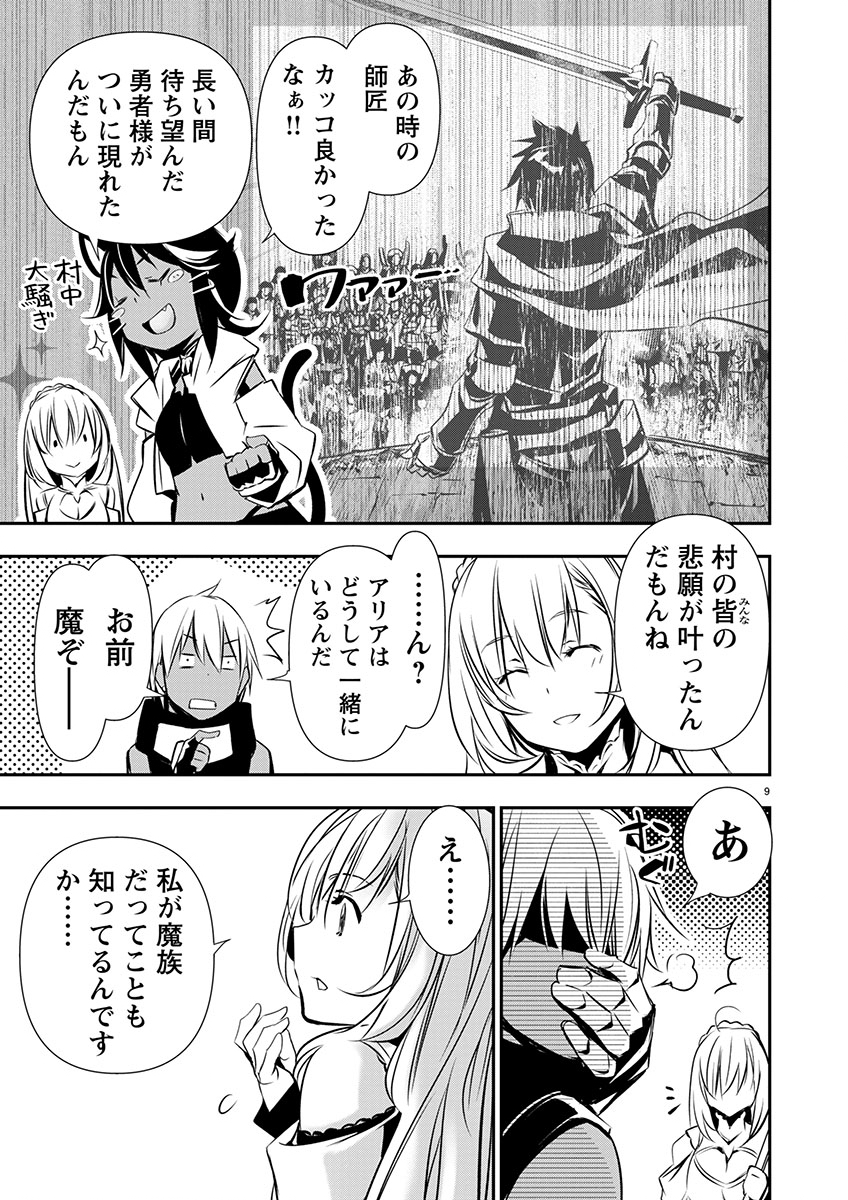 异世界NTR~用最强技能让基友的女人恶堕 ~ Chap 60 - Next Chap 61
