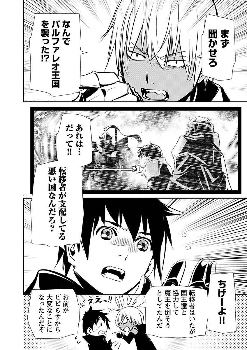 异世界NTR~用最强技能让基友的女人恶堕 ~ Chap 61 - Next Chap 62