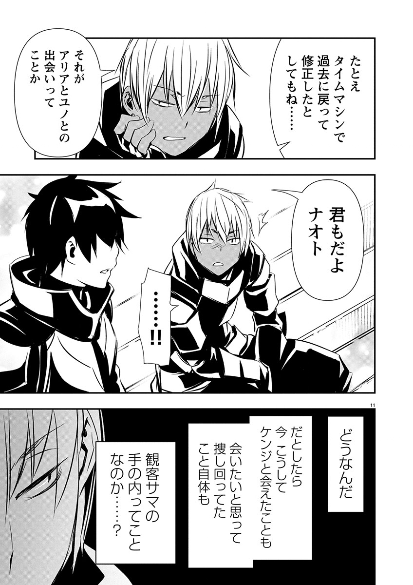 异世界NTR~用最强技能让基友的女人恶堕 ~ Chap 61 - Next Chap 62
