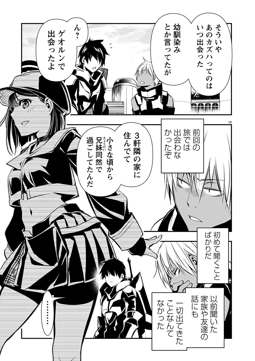 异世界NTR~用最强技能让基友的女人恶堕 ~ Chap 61 - Next Chap 62