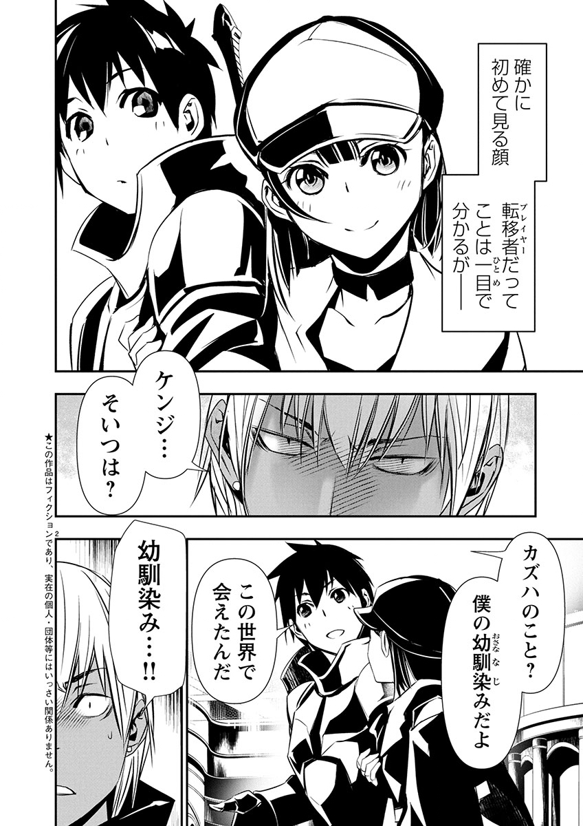 异世界NTR~用最强技能让基友的女人恶堕 ~ Chap 61 - Next Chap 62