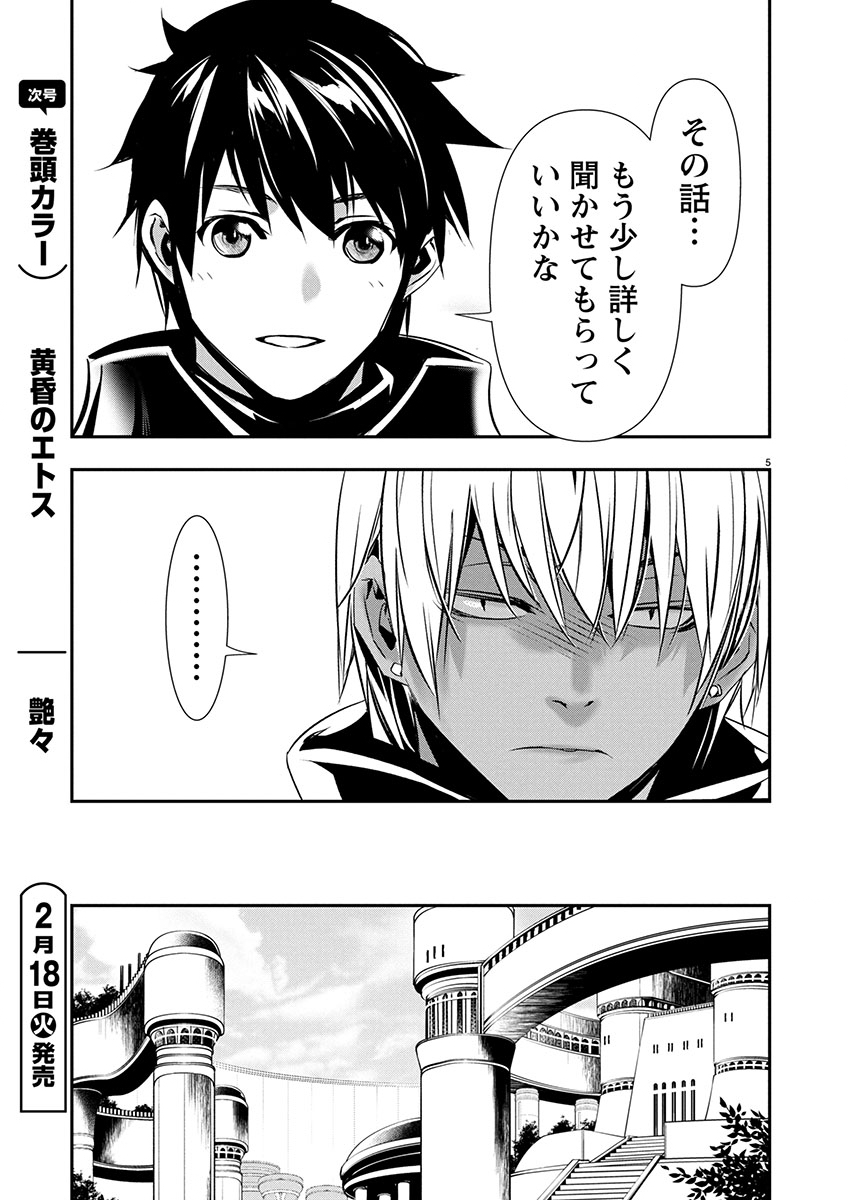 异世界NTR~用最强技能让基友的女人恶堕 ~ Chap 61 - Next Chap 62