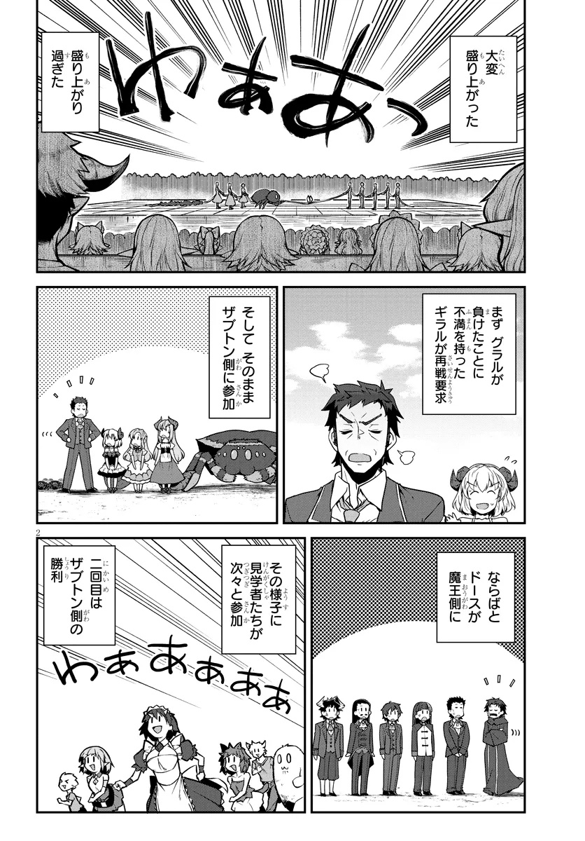Isekai Nonbiri Nouka Chap 280 - Next Chap 281
